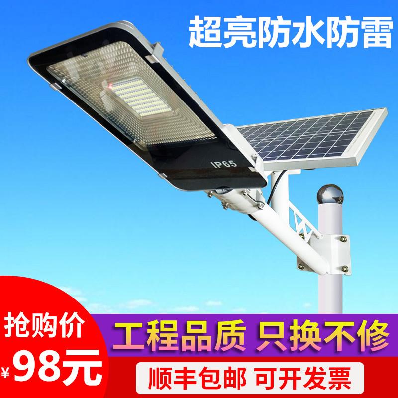 太阳能路灯50w100w超亮光控太阳能庭院灯太阳能社区路灯农村路灯