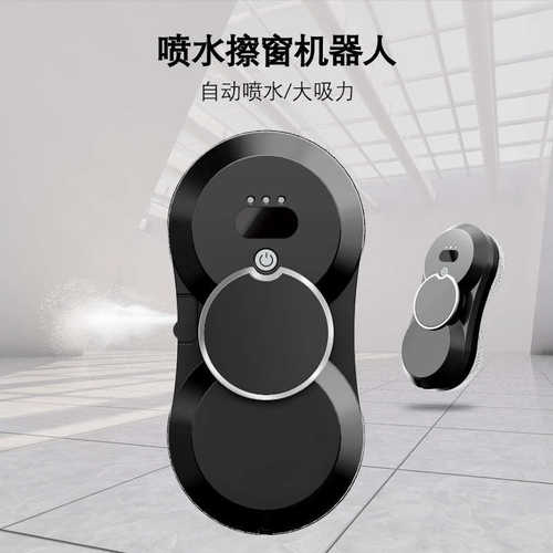 供应擦窗机window cleaner robot超薄家用智能喷水擦窗机器人