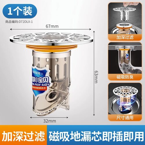 防臭地漏芯通用卫生间防虫下水管道防返臭神器密封塞封口盖过滤网