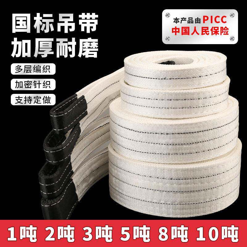 吊装带吊车吊带2/3工程10吨5行车布吊绳叉车扁平吊车工业起重吊带