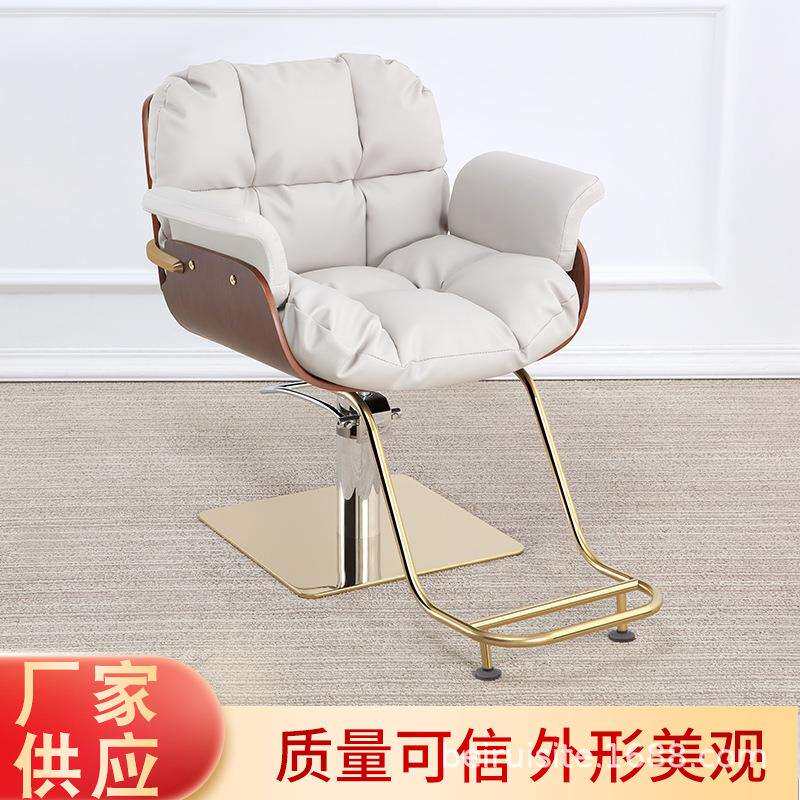高端网红专用美发店椅子剪发椅理发店美发椅简约发廊理发椅升降椅
