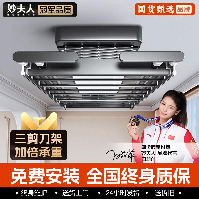 电动晾衣架遥控升降超薄智能声控阳台家用全自动晒衣架室内晾衣杆
