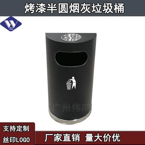 半圆形垃圾桶商场超市靠墙烟灰桶酒店公司电梯口垃圾收纳桶商用桶