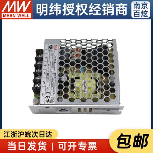 正品台湾明纬LRS50-24 52.8W24VS2.2NA薄型开关电源替换ES/R/S系-