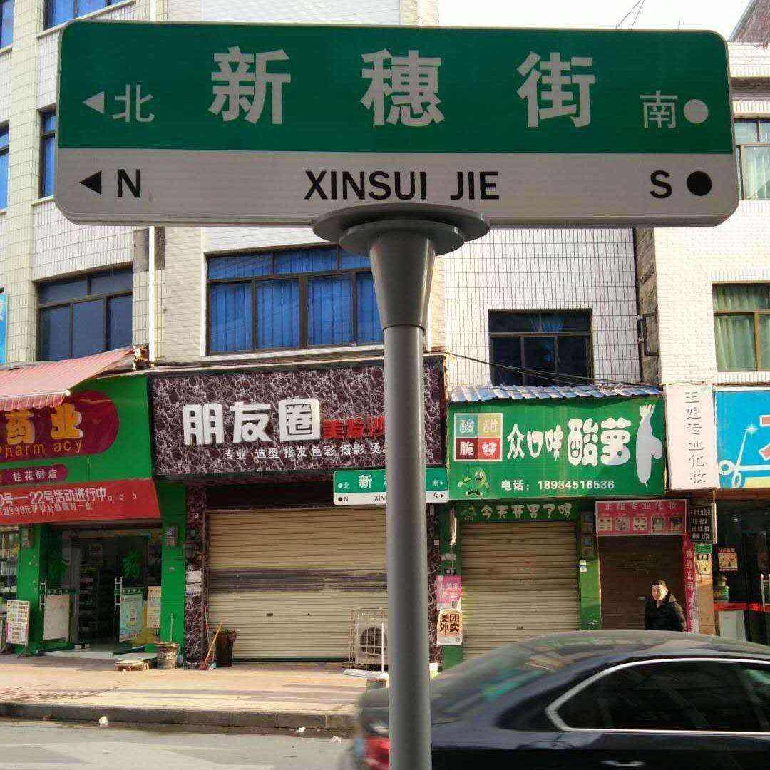 铝板型材路名牌制作厂家景区指示牌多方向指路牌路名牌批量供应