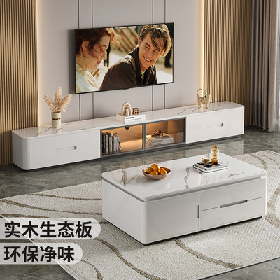 实木落地电视柜茶几组合客厅家用小户型轻奢岩板电视机柜现代简约