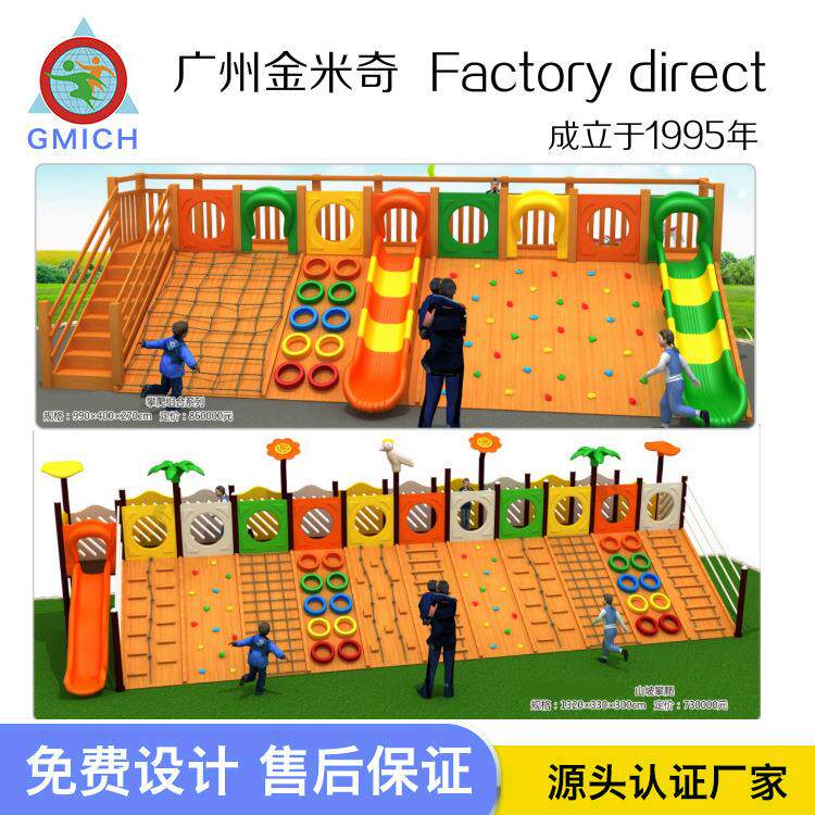 幼儿园儿童木质攀爬架滑梯户外大型钻洞感统组合攀岩游乐设备玩具