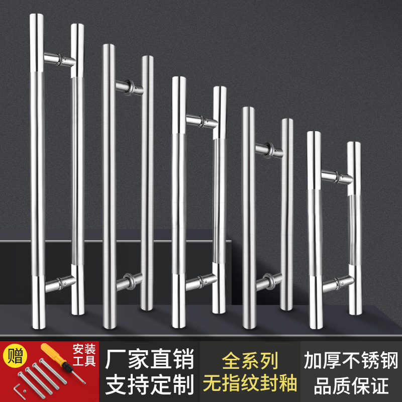 304不锈钢玻璃门拉手加厚门把手大门扶手推拉门木门无框门大拉手