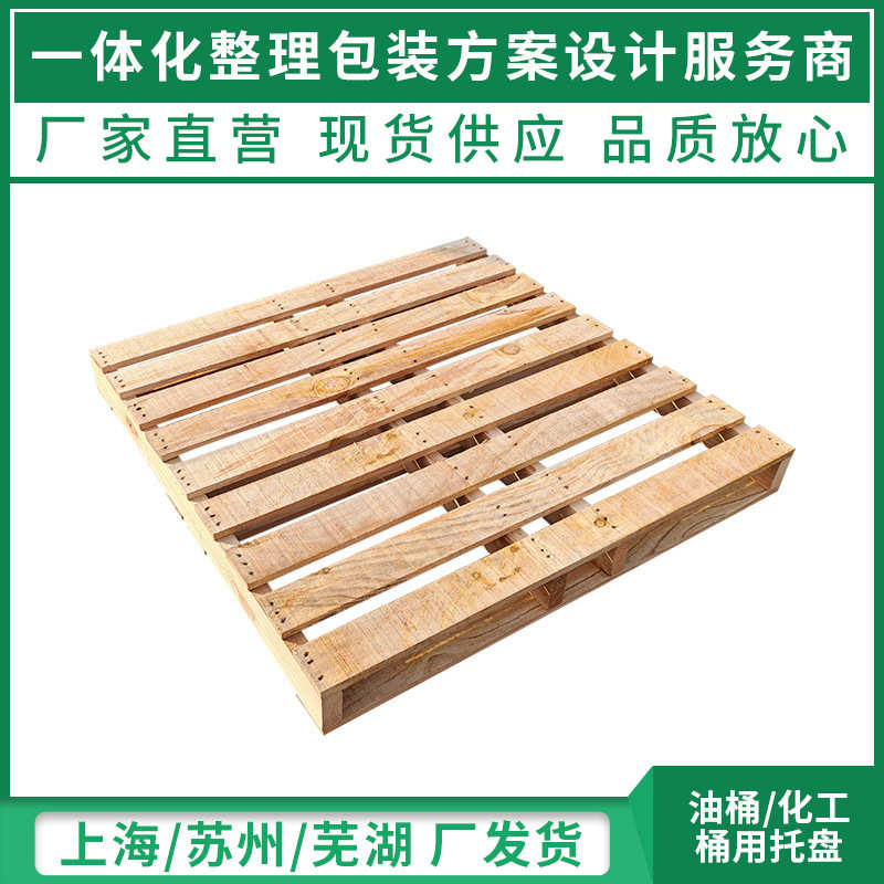 江苏厂家木栈板叉车托盘物流运输仓库货架防潮垫仓板栈板杂木托盘