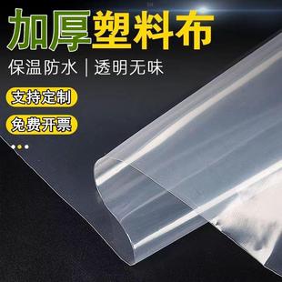 农用窗pe防雨大棚薄膜透明纸家用塑料布加厚封防尘膜地膜塑料膜水