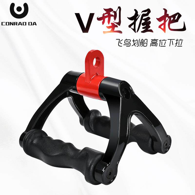 新款直销V型把手拉背大飞鸟健身器材配件坐姿划船背部力量训练窄
