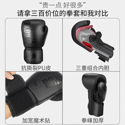 专业拳击手套散打搏击格斗拳套男女家用训练成人儿童手套
