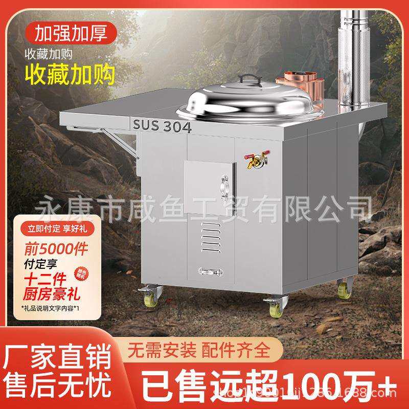 无烟不锈钢柴火灶农村移动家用锅台304户外烧大火炉特厚木柴土灶