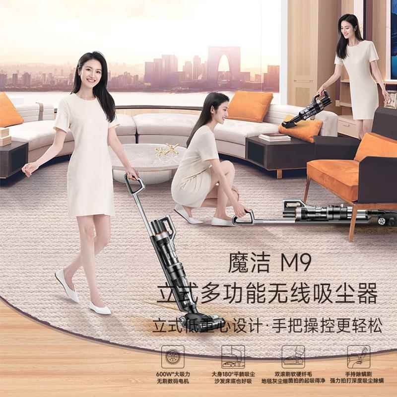 莱克新品魔洁M9立式吸尘器家用无线大吸力多功能宠物用智能除尘机