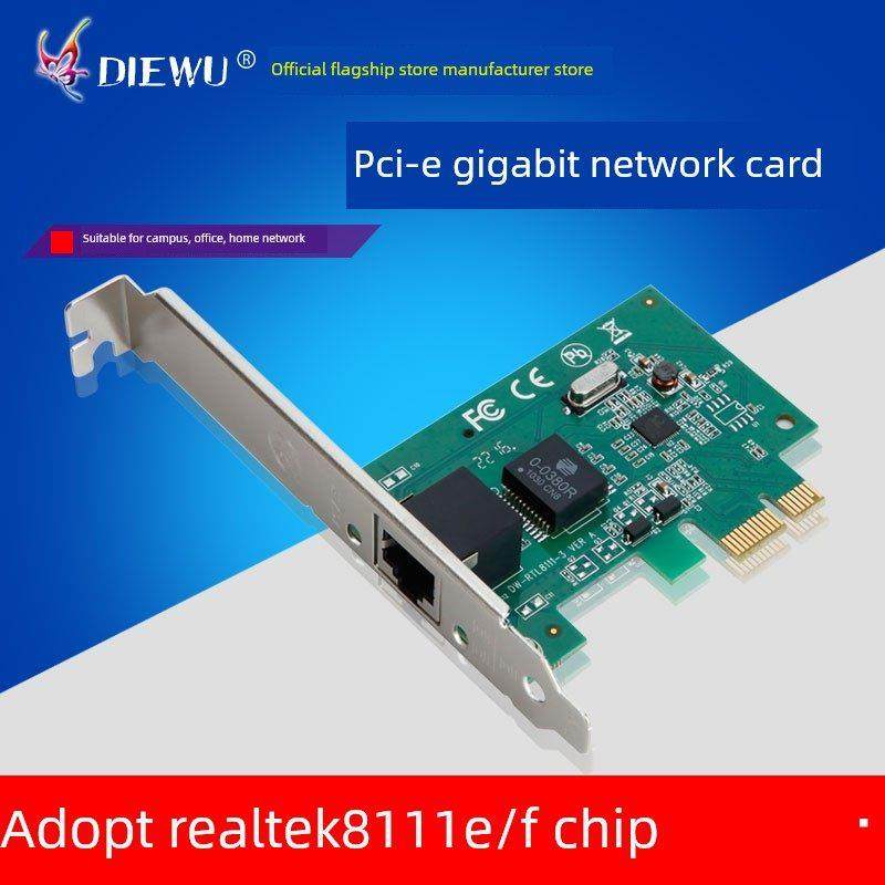 迪武Pci-E千兆网卡Rtl8111E有线家庭桌面1000m Pcie网卡,网络设备/网络相关,网卡,淘宝优惠券,粉丝福利购,淘宝优惠卷