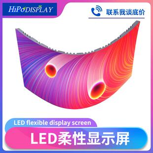 柔性室内户外全彩led显示屏P2P3P4P5P6P8P10透明电子LED广告屏