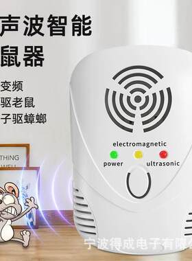 Electronic Ultrasonic Mouse Killer Cockroach Mosquito Trap