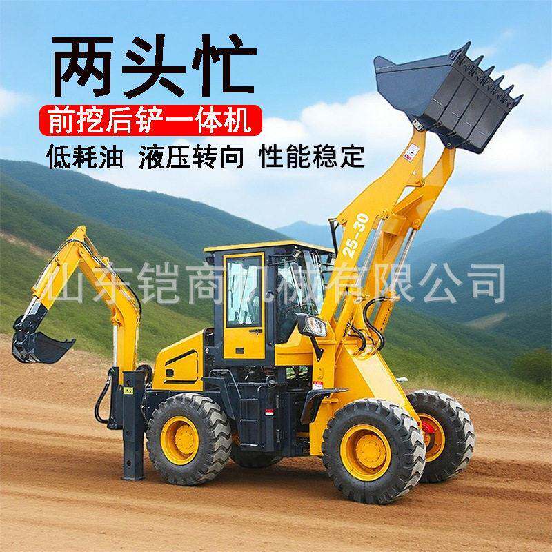 两头忙挖掘装载机建筑农用果园轮式铲土车多功能铲挖一体装载机