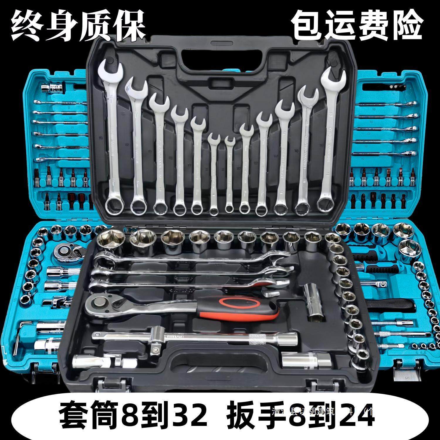 扳手套筒维修套装棘轮72齿快速套装随车工具机修汽修一整套
