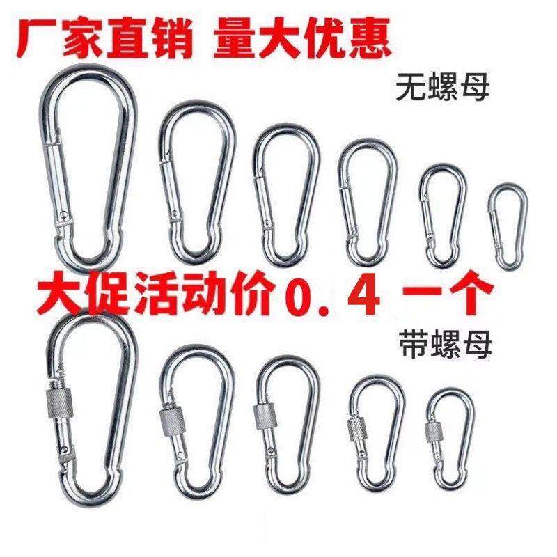 安全卡扣拴牛保险吊环铁扣登山弹簧挂扣钥匙扣钥匙圈挂钩挂扣带锁
