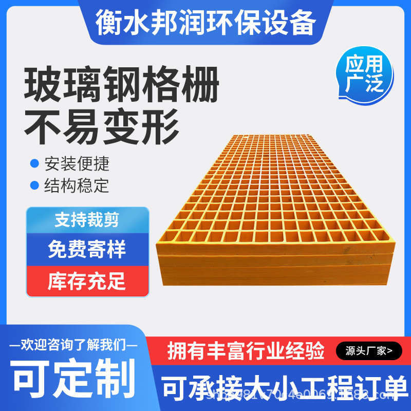 污水处理厂玻璃钢格栅洗车房格栅花纹盖板养殖场地板光伏检修通道