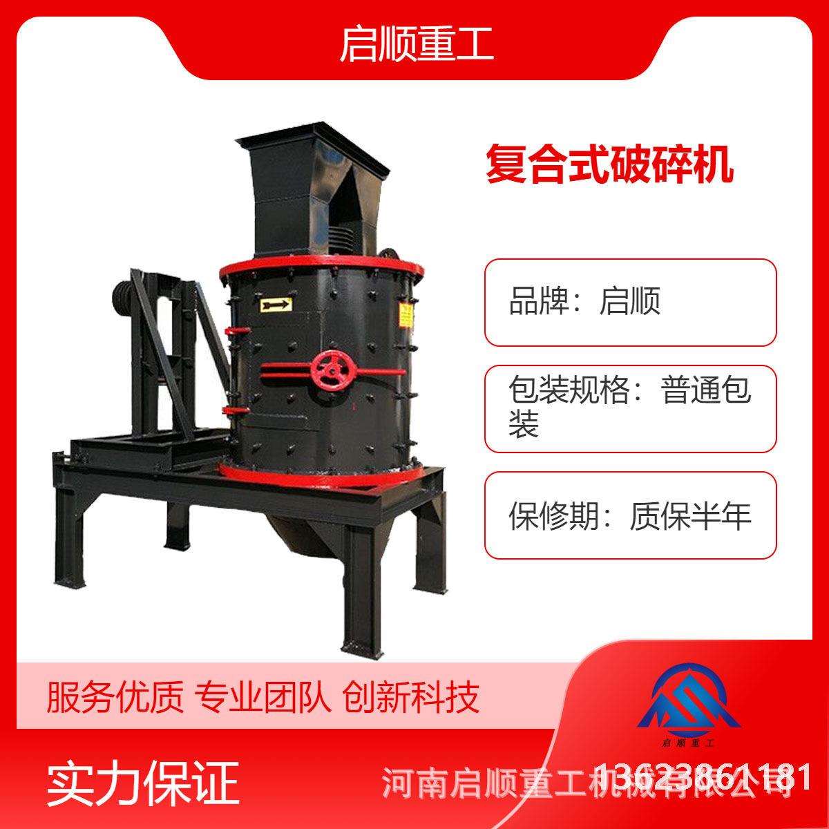 无筛底立式复合破碎机玻璃陶瓷石子石块破碎机数控立式板锤打砂机