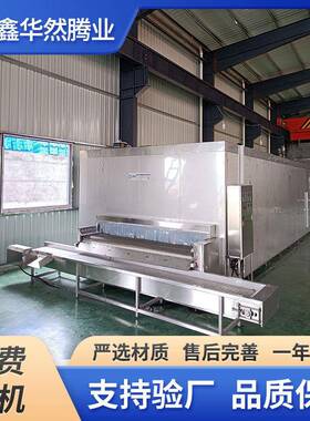 低温平板式雪媚娘速冻设备慕斯蛋糕榴莲冰粽全自动隧道式冷冻设