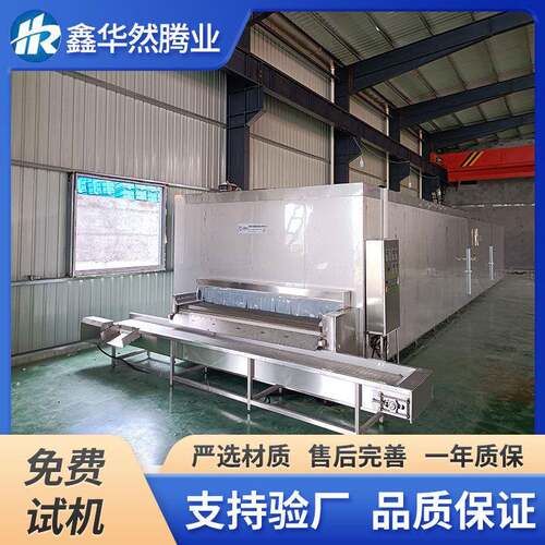 低温平板式雪媚娘速冻设备慕斯蛋糕榴莲冰粽全自动隧道式冷冻设