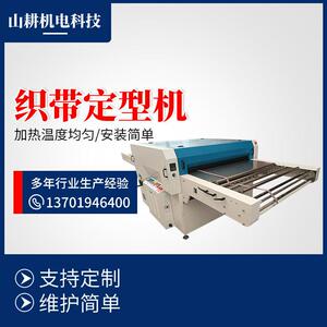 厂家供应面料织带定型针织压光机针织压光粘合设备机服装机械