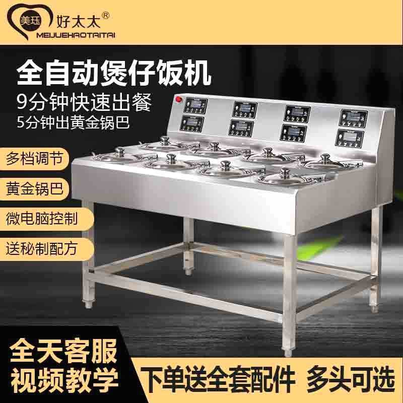 外卖专用煲仔饭机全自动智能数码煲仔炉商用砂锅锅巴电1头~4头