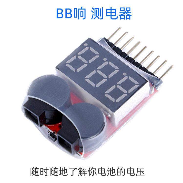 BB响测电器航模遥控飞机无人机直升机锂电池电量显示器低电压报警图片