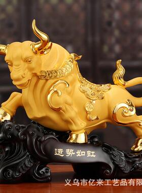 运势如虹牛生肖牛摆件客厅酒店吧台办公室装饰品开业礼品金牛