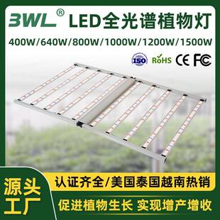 evo植物灯4x6大棚补光植物生长灯 北美大功率LED全光谱lm281b301h
