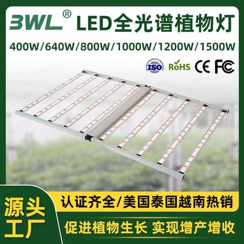 北美大功率LED全光谱lm281b301h evo植物灯4x6大棚补光植物生长灯