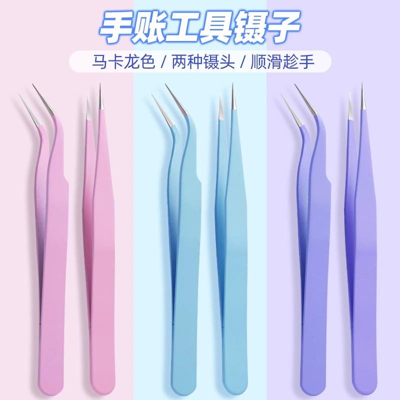 做手账的镊子手账贴纸手工制作全套工具用品素材套装diy材料装饰