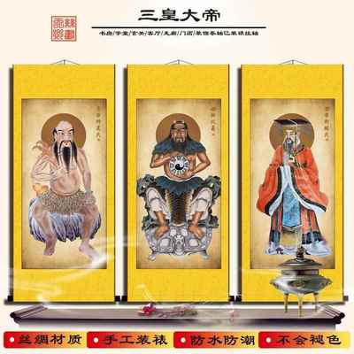 三皇人物画像伏羲炎帝神农黄帝神像女娲娘娘装饰画挂画新款卷轴画