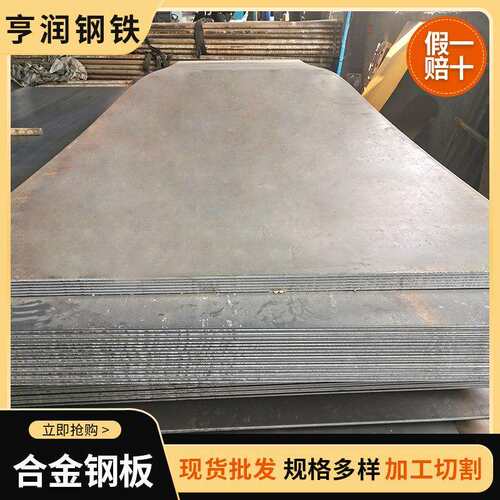现货供应模具钢42crmo钢板供应中厚板42crmo钢板零售切割
