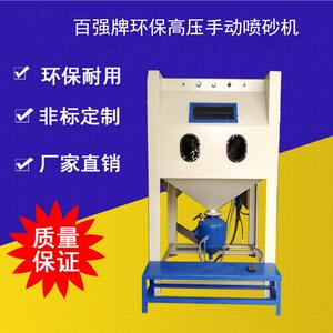 佛山顺德瓷砖背景墙雕刻高压环保喷砂机大理石高压手动喷砂机