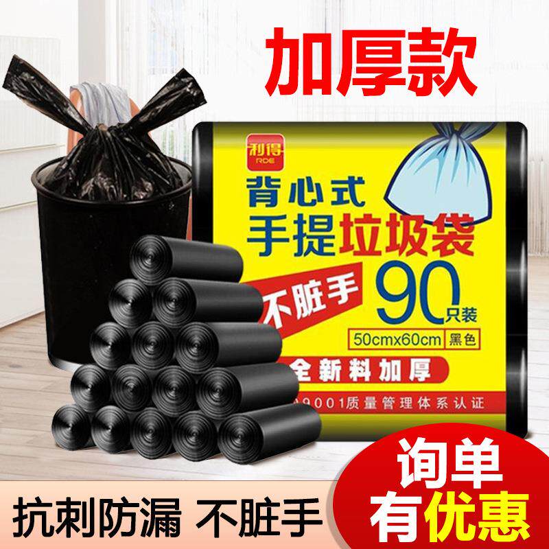 背心式垃圾袋带拎手加厚手提黑色家用特厚厨房马夹塑料袋