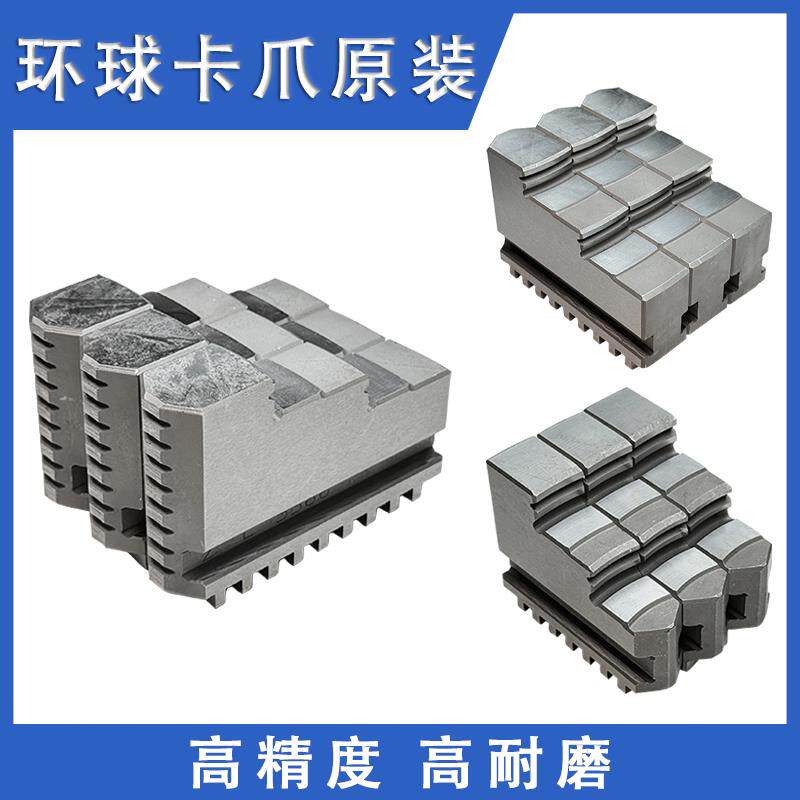 三爪卡爪 三爪卡盘环球原装卡爪正爪反爪软爪活爪200 250 320 400