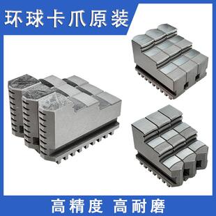 三爪卡爪 三爪卡盘环球原装卡爪正爪反爪软爪活爪200 250 320 400