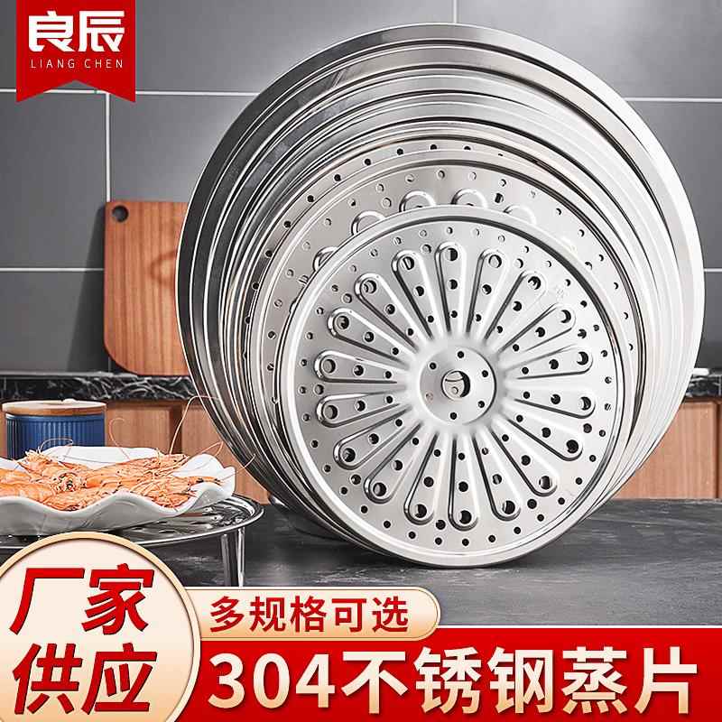 不锈钢蒸架锈钢小迷你 蒸盘蒸锅篦子蒸片炒锅蒸屉蒸笼隔水高脚
