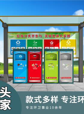 240升塑料垃圾桶垃圾分类房分类亭环卫户外垃圾桶垃圾箱架厂家