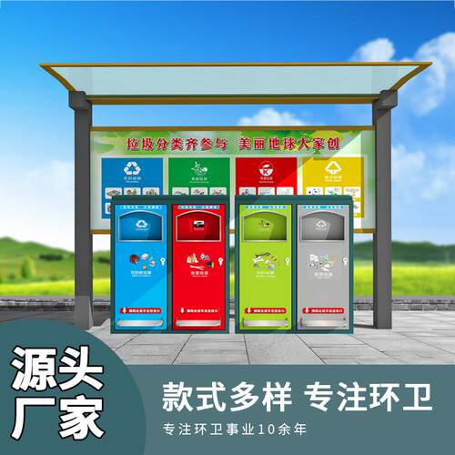 240升塑料垃圾桶垃圾分类房分类亭环卫户外垃圾桶垃圾箱架厂家
