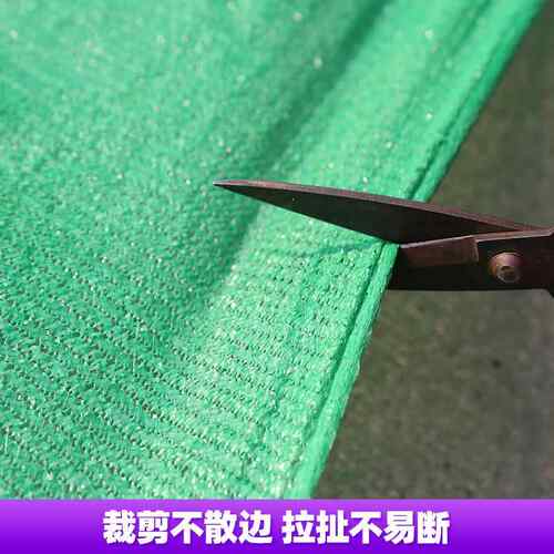 遮无品牌/阳网24针色遮整卉卷加密加厚防晒绿网抗老化大棚庭院花
