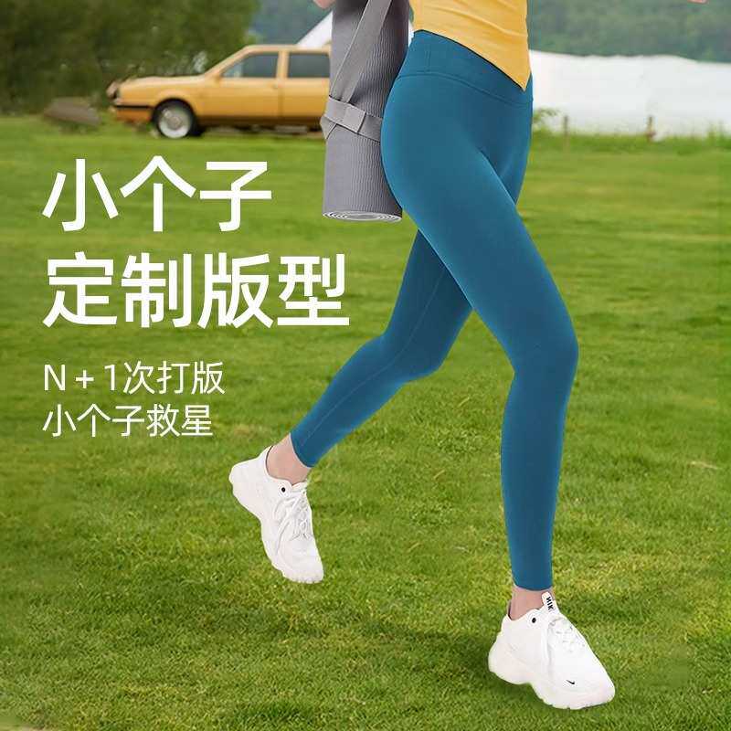 瑜伽裤女高腰提臀外穿高级感2024新款夏季运动普拉提小个子健身裤