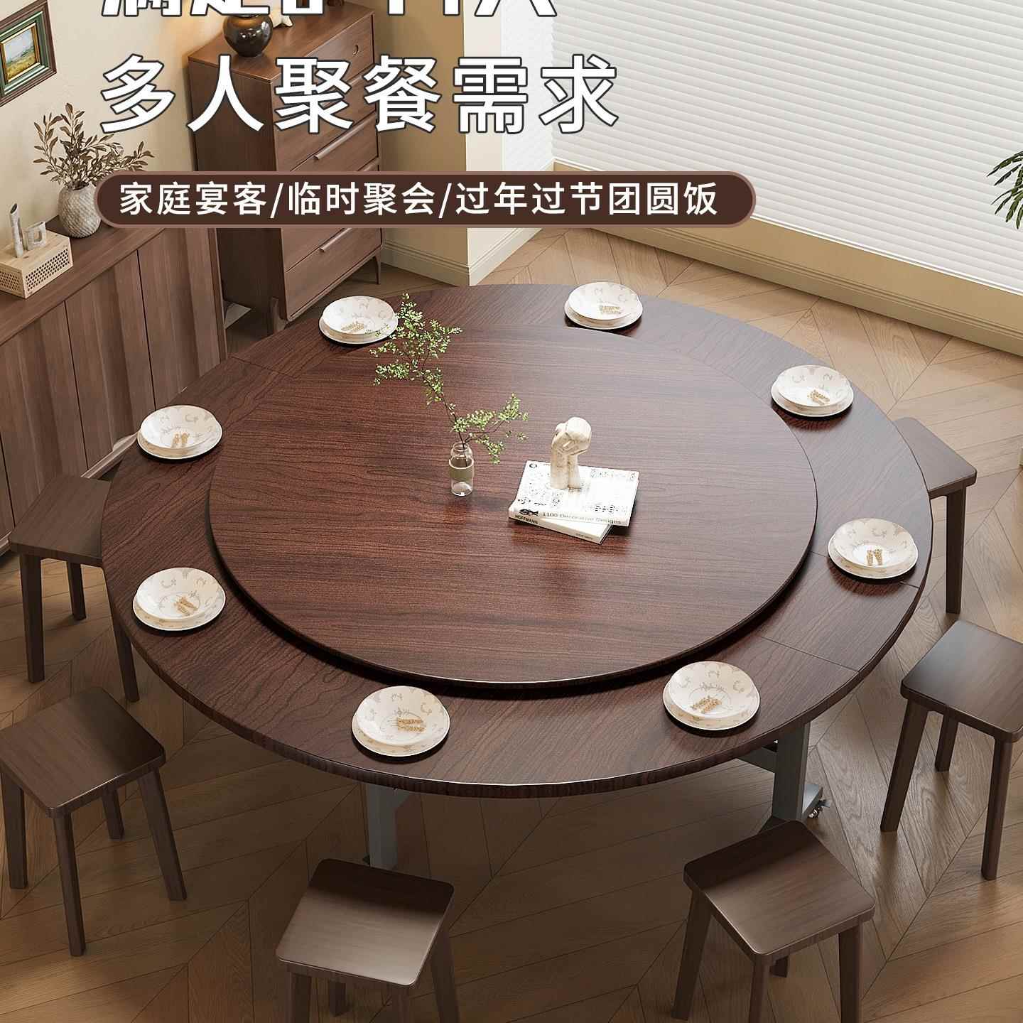 折叠圆桌餐桌圆旋转盘家用10人圆板桌面实吃985饭桌木黑胡桃颗粒