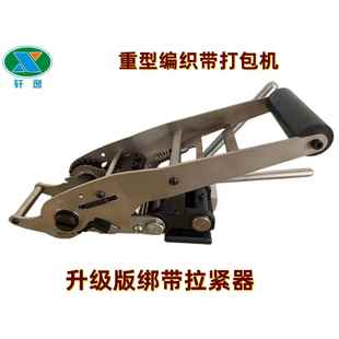 重型带打机目字扣50MM涤纶器编包织捆绑带织拉紧纤维带GRC气动打
