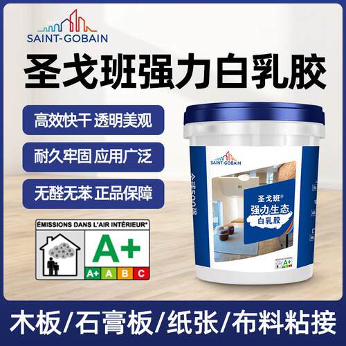 圣戈班强力生态白乳胶白胶木工粘接力强环保健康家装优质白乳胶