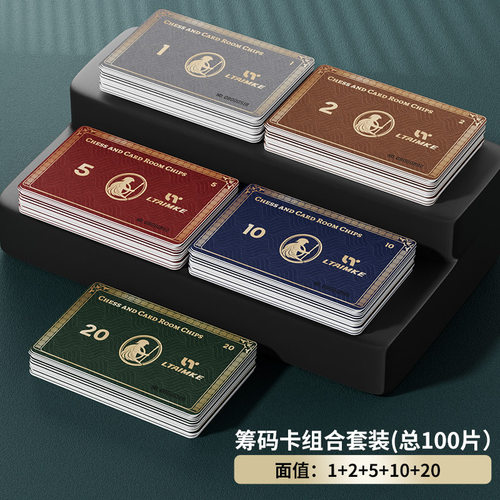 棋牌室打麻将麻将卡片筹码筹码